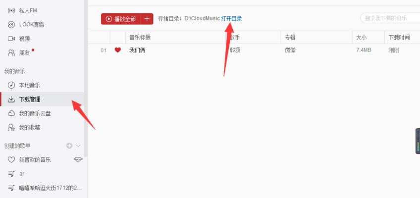 音乐卡点图标下载到电脑的步骤是什么？  第3张
