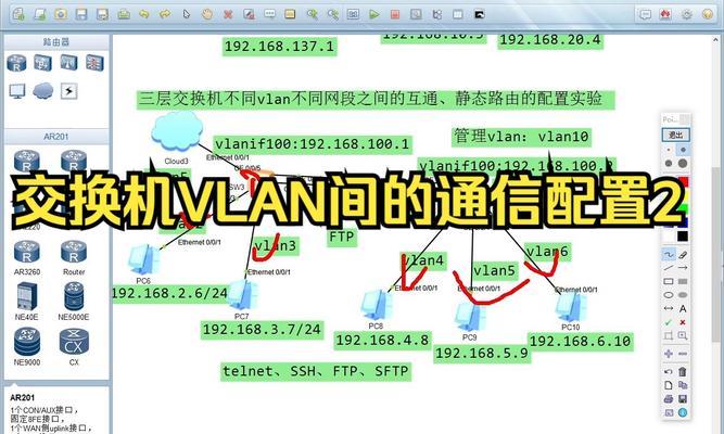 电脑交换机配置步骤是什么？  第3张