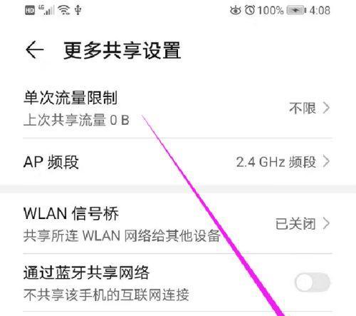 华为电视与笔记本无线连接步骤是什么？  第3张