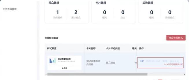 dy电脑直播声音怎么开？直播时如何调整音量？  第1张
