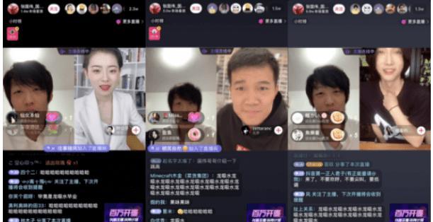 dy电脑直播声音怎么开？直播时如何调整音量？  第3张