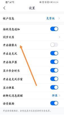 如何用手机控制bl摄像机拍照？  第2张