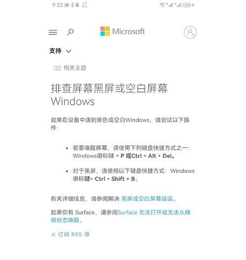 敲键盘导致电脑黑屏如何恢复？  第3张