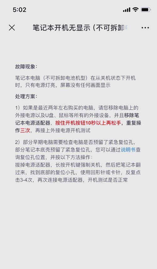 电脑过热导致黑屏应该怎么办？  第3张
