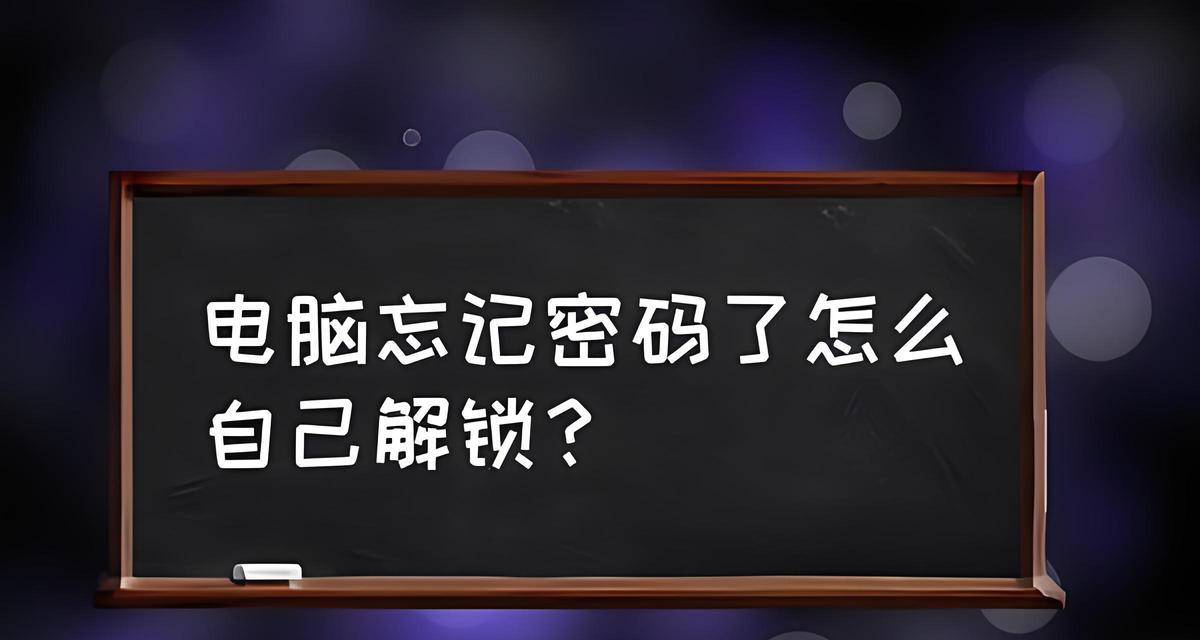 电脑开机密码如何设置和关闭？  第1张