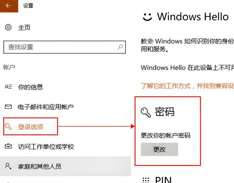 电脑开机密码如何设置和关闭？  第2张