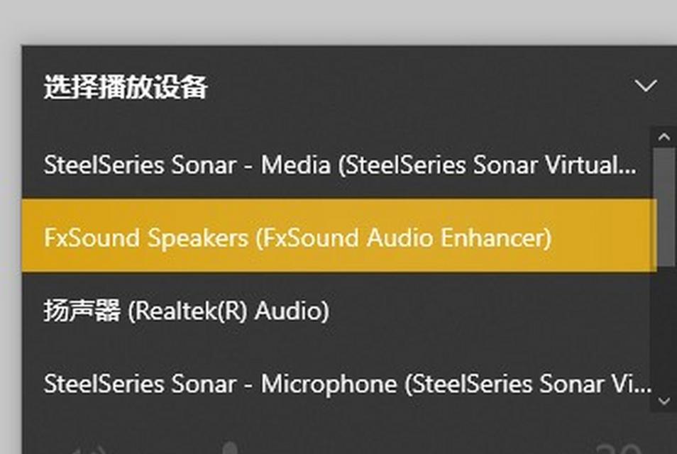电脑外放声音设置方法是什么？  第2张