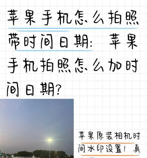手机拍照功能怎么用？检测者拍照设置方法是什么？  第2张