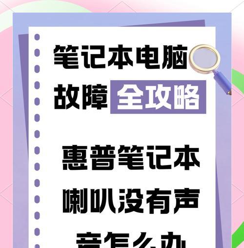 电脑连接喇叭无声音时如何设置？  第2张