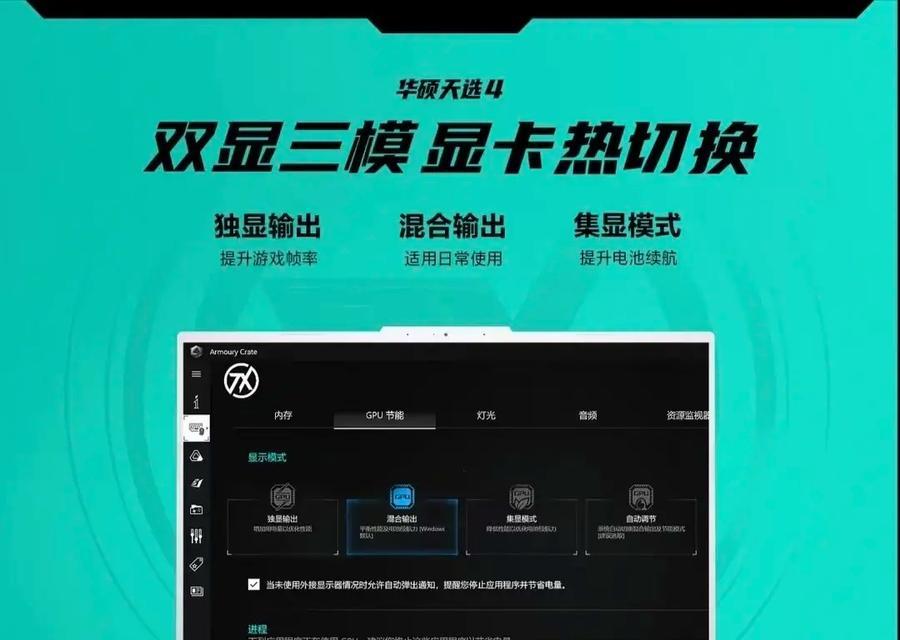 华硕天选4为什么电脑没声音了？检查和解决声音问题的步骤？  第2张