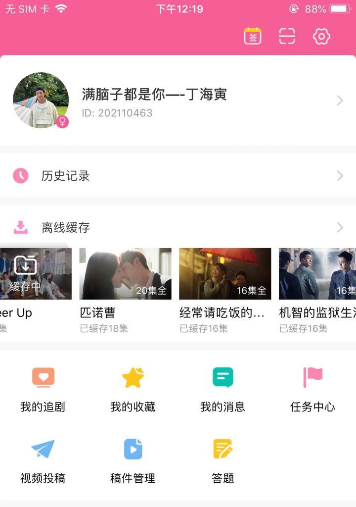 韩小圈电脑版无声问题如何设置？  第3张