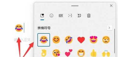 电脑图标符号如何添加？有哪些快捷方法？  第1张