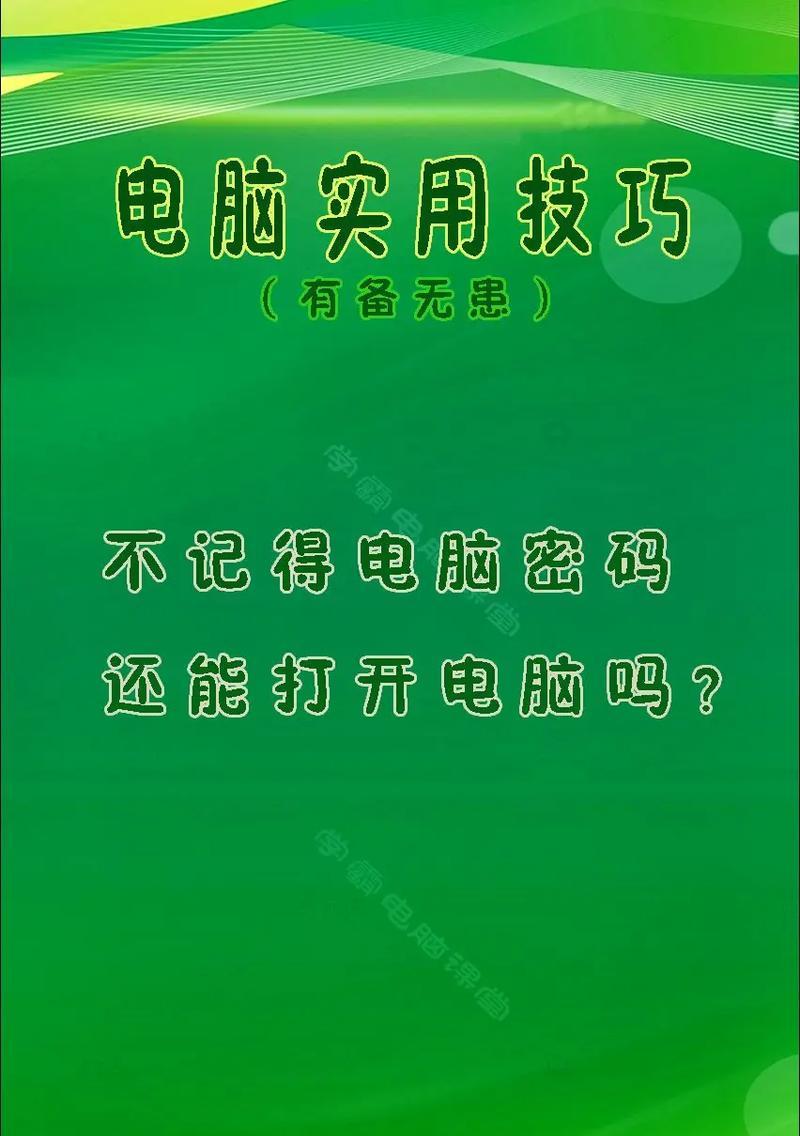 如何破解电脑开机密码win11？win11开机密码破解方法是什么？  第3张