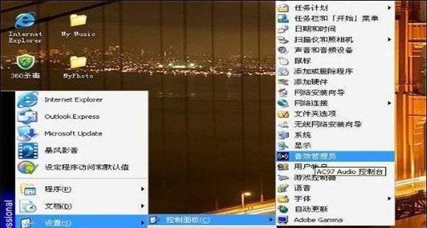 电脑软件调声音怎么调的？有哪些步骤和技巧？  第1张