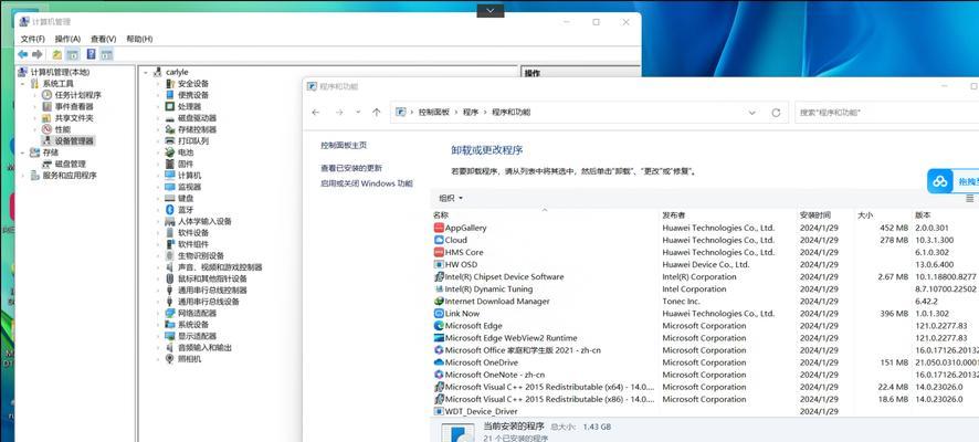 笔记本电脑图标变大如何恢复？恢复图标大小的步骤是什么？  第3张