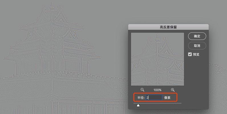 笔记本电脑锐化功能如何关闭？关闭锐化后画面效果会有什么变化？  第3张