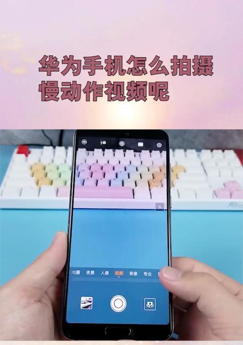 如何使用手机拍摄慢动作转镜头照片？  第1张