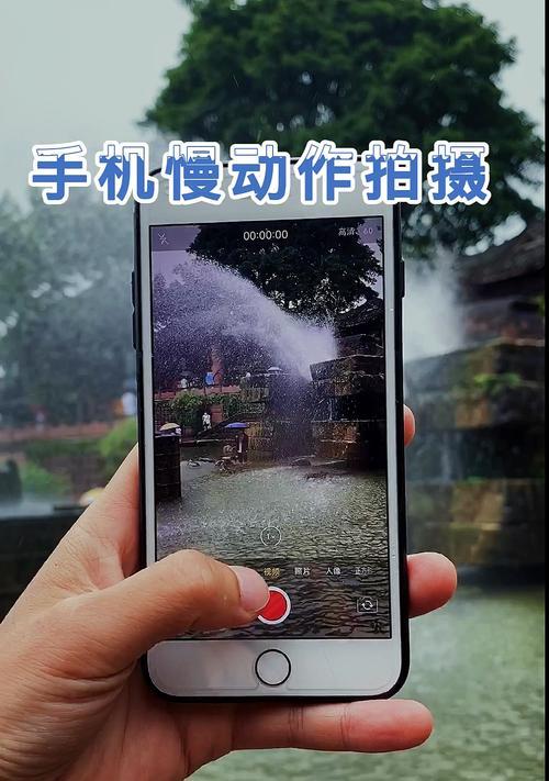 如何使用手机拍摄慢动作转镜头照片？  第3张