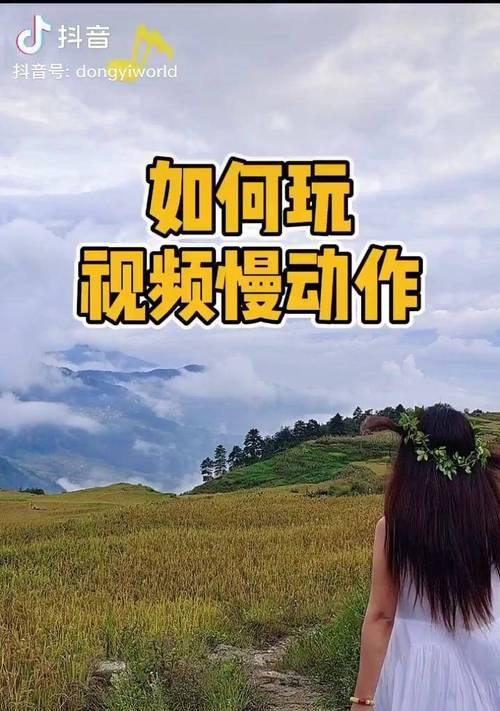 如何使用手机拍摄慢动作转镜头照片？  第2张