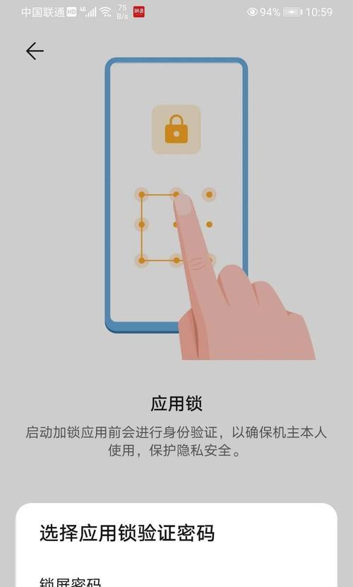 华为笔记本开机密码怎么改？修改步骤是什么？  第3张