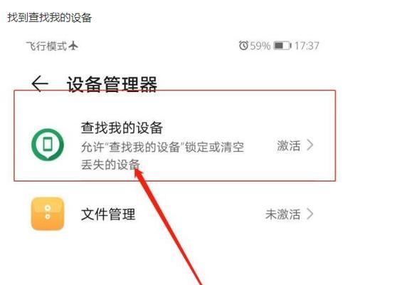 华为笔记本开机密码怎么改？修改步骤是什么？  第2张