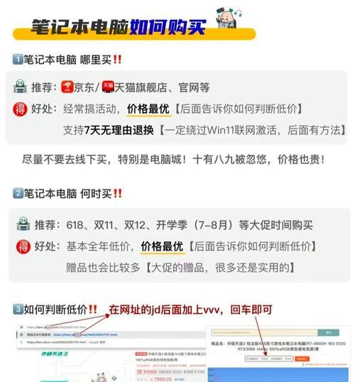购买笔记本电脑后需要做哪些事情？有哪些步骤？  第1张