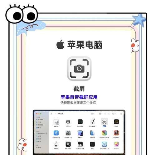 苹果笔记本电脑能玩什么游戏？如何优化设置提升游戏体验？  第3张
