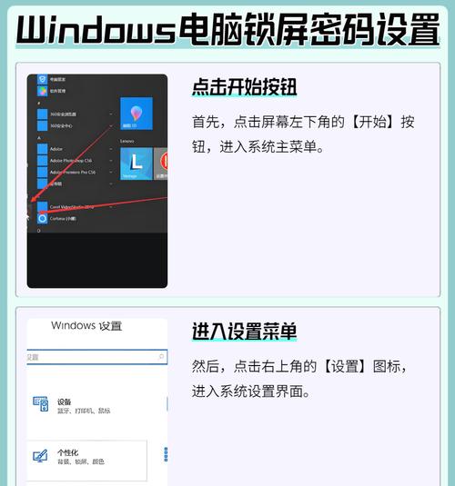电脑电源设置中如何找到开机密码？操作步骤是什么？  第1张