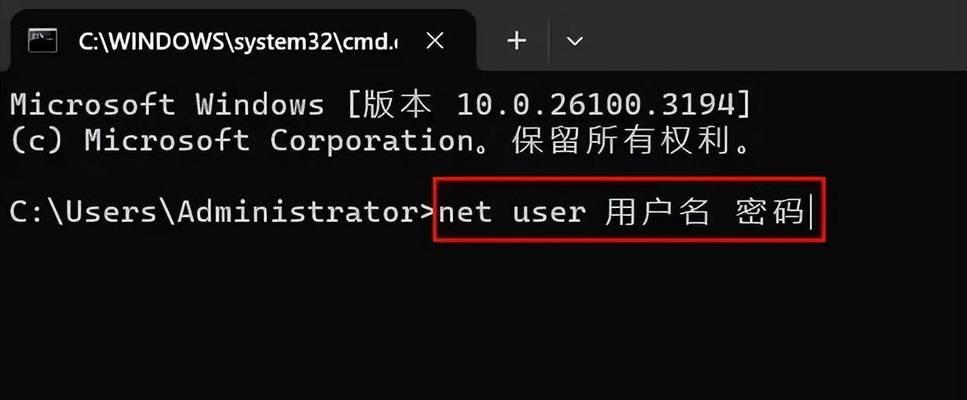 电脑电源设置中如何找到开机密码？操作步骤是什么？  第2张