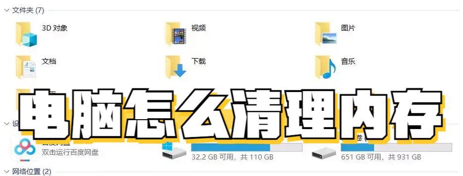 电脑出现运行内存不足提示？如何增加内存？  第2张