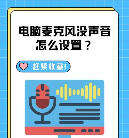 电脑耳麦声音小怎么解决？如何提升音量？  第2张
