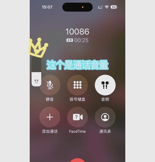 电脑耳麦声音小怎么解决？如何提升音量？  第3张
