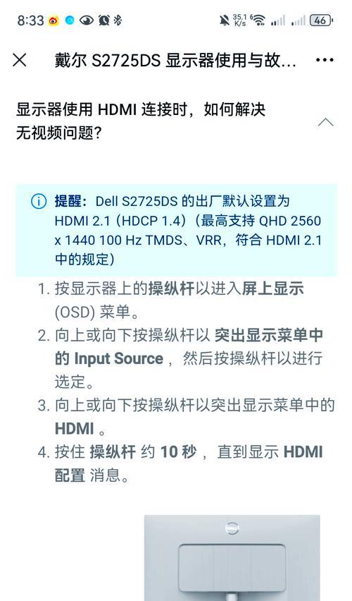 电脑反复黑屏亮屏问题的解决方法是什么？  第1张