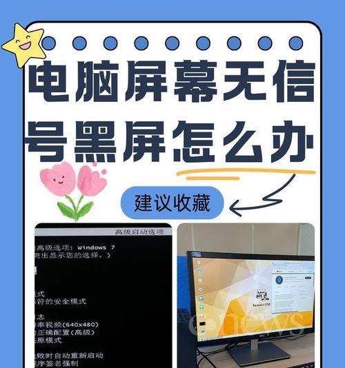 电脑反复黑屏亮屏问题的解决方法是什么？  第3张