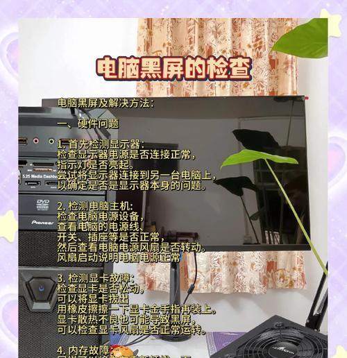 电脑反复黑屏亮屏问题的解决方法是什么？  第2张