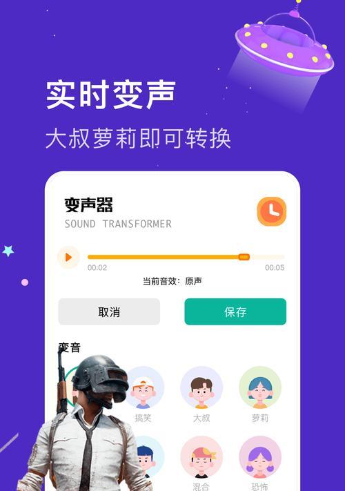 电脑直播使用变声器的正确设置步骤是什么？  第1张