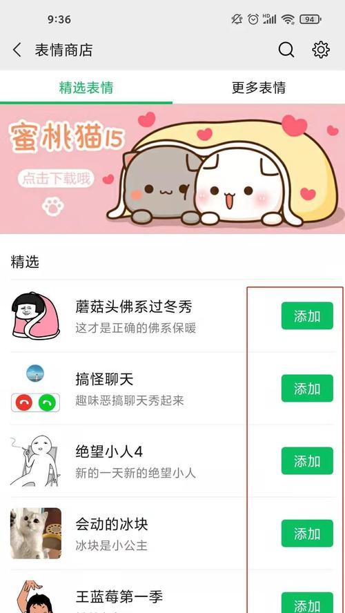 对手机屏幕拍照表情包怎么弄？制作流程和技巧是什么？  第3张