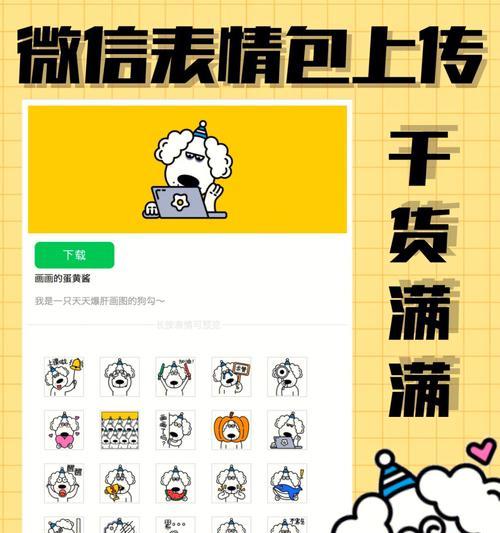 对手机屏幕拍照表情包怎么弄？制作流程和技巧是什么？  第1张