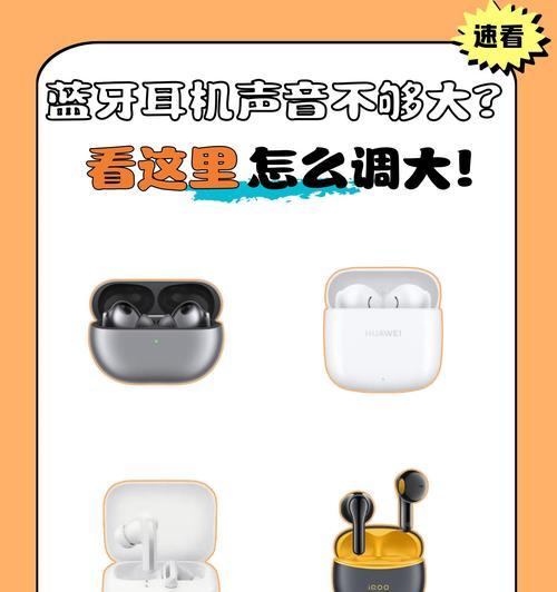 如何将电脑耳机音量调至最大？  第2张