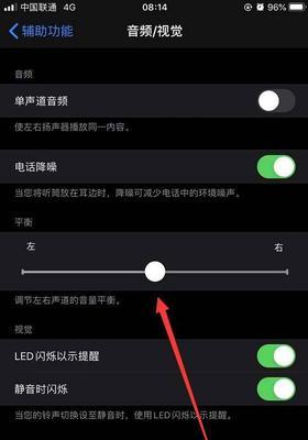 如何将电脑耳机音量调至最大？  第1张