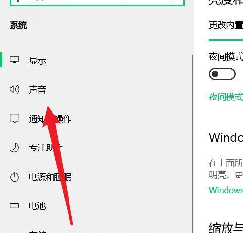 笔记本电脑声音设置有哪些步骤？  第1张