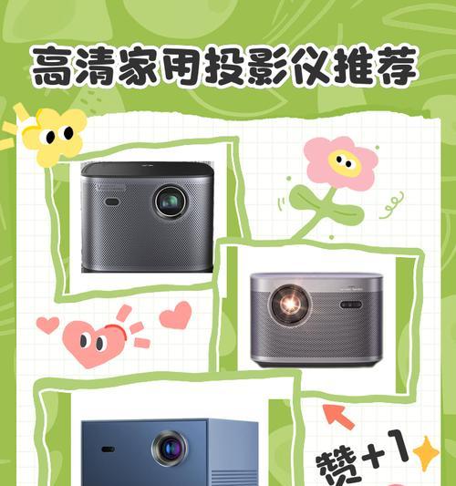 家用投影仪怎么选瓷砖？投影仪与瓷砖搭配的技巧是什么？  第1张