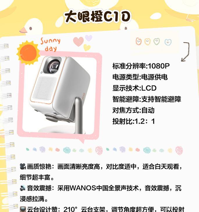 家用投影仪怎么选瓷砖？投影仪与瓷砖搭配的技巧是什么？  第3张