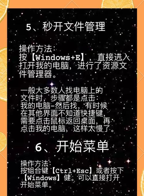 电脑用什么按键锁屏幕不关机？如何设置快捷键？  第3张