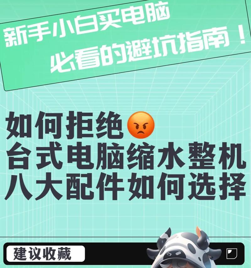 台式电脑组装中等配置怎么选？需要考虑哪些因素？  第3张