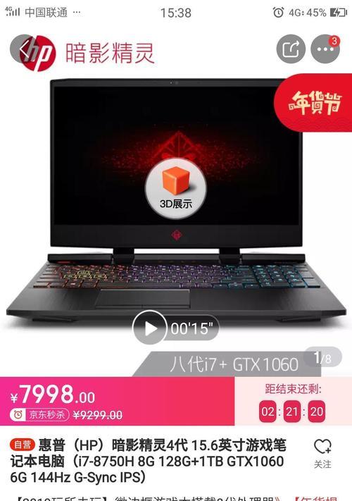 笔记本电脑8k高清怎么设置？需要哪些条件？  第2张