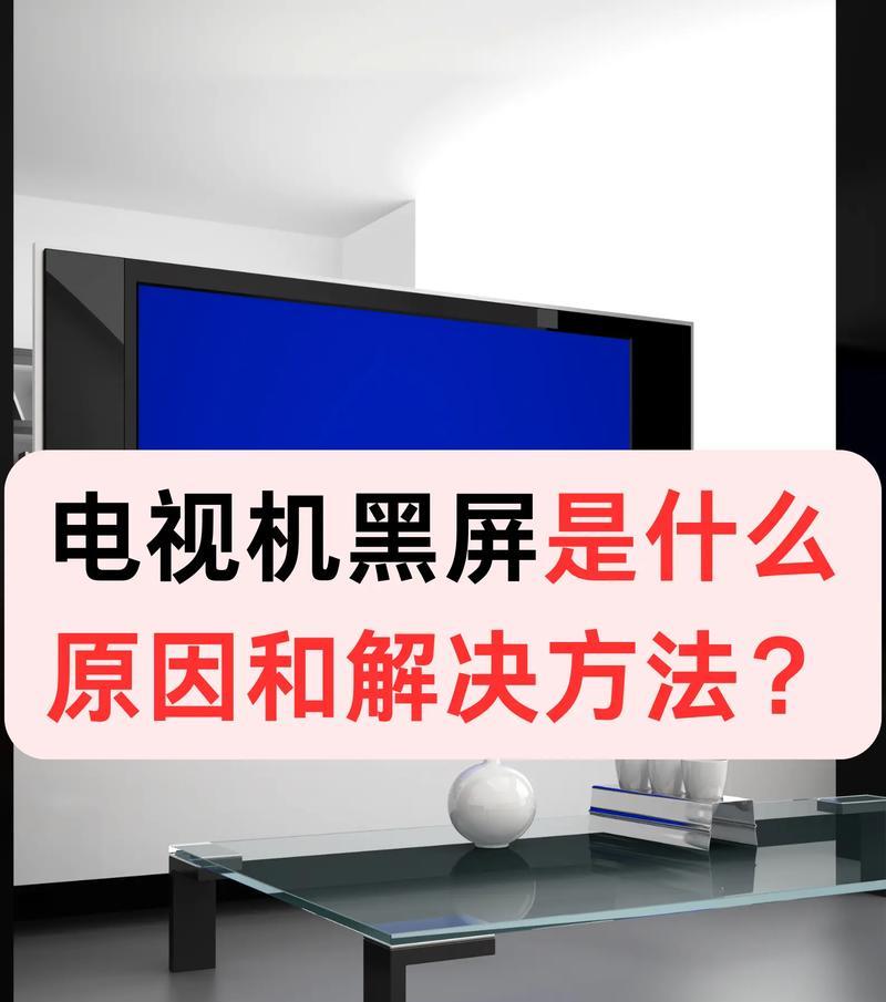 电脑闪黑屏是什么原因？如何解决电脑闪黑屏问题？  第3张