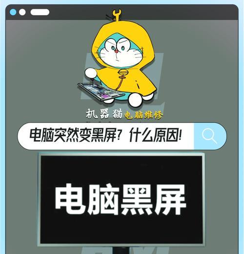 电脑黑屏无法启动怎么解决？  第3张