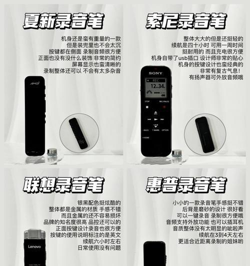 笔记本电脑录音方法有哪些？  第2张