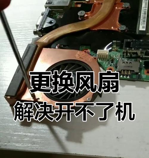联想笔记本风扇拆卸步骤是怎样的？  第3张